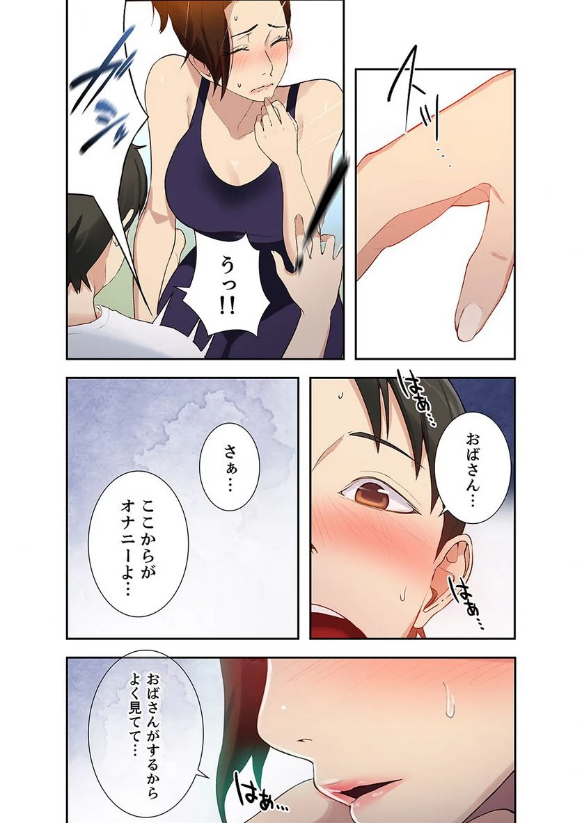 秘密の授業 - Page 69